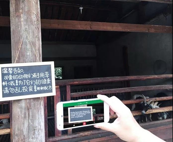 7如果你的中文不夠好，或者是外語水平有限，運(yùn)用 Google 翻譯APP，景區(qū)內(nèi)信息隨掃隨翻譯。.jpg