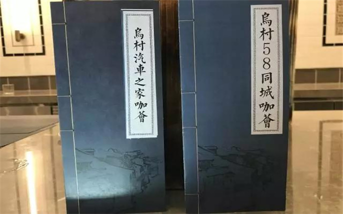 1527731401996090.jpg 11烏村菜單.jpg