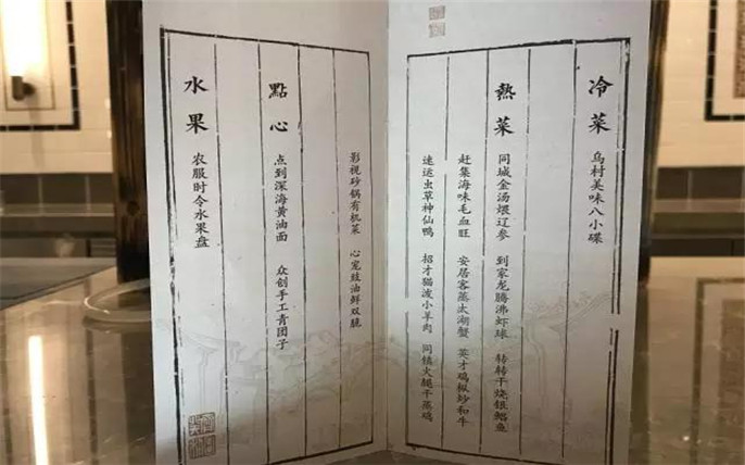 1527731413127121.jpg 12烏村菜單內(nèi)容.jpg