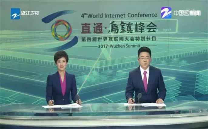 1527733400650504.jpg 17浙江衛(wèi)視 直通·烏鎮(zhèn)峰會.jpg