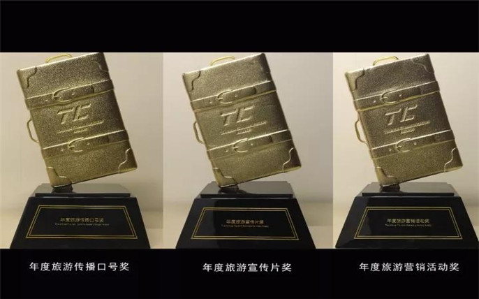 1527733829692404.jpg 4本次論壇又納入三枚大獎獎杯_副本.jpg