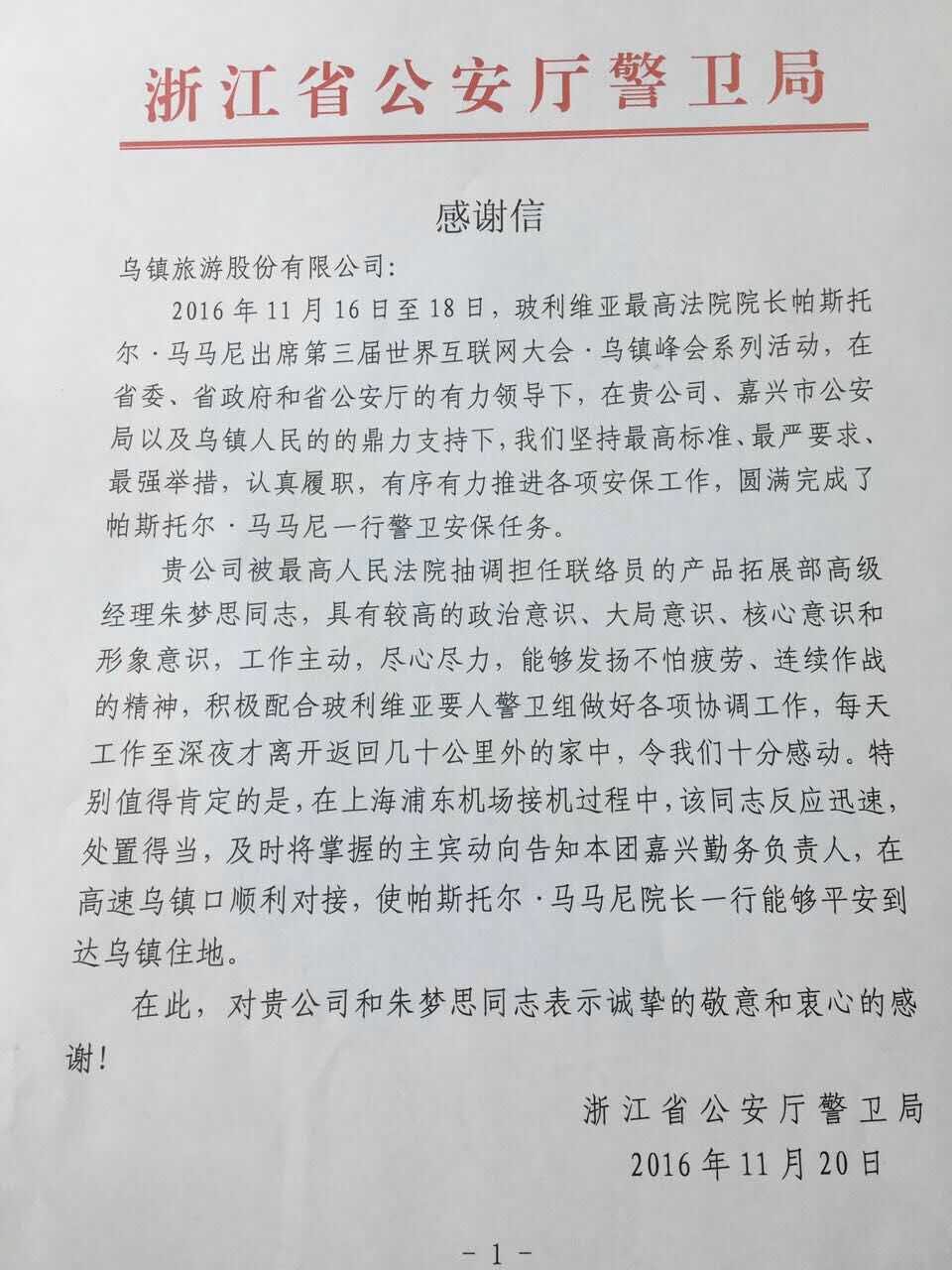 1527754136411147.jpg 20161203192942_9780.jpg