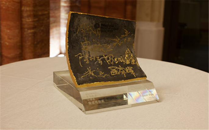 1528961128878956.jpg 首屆烏鎮(zhèn)戲劇節(jié)青年競演小鎮(zhèn)獎獎杯_副本.jpg