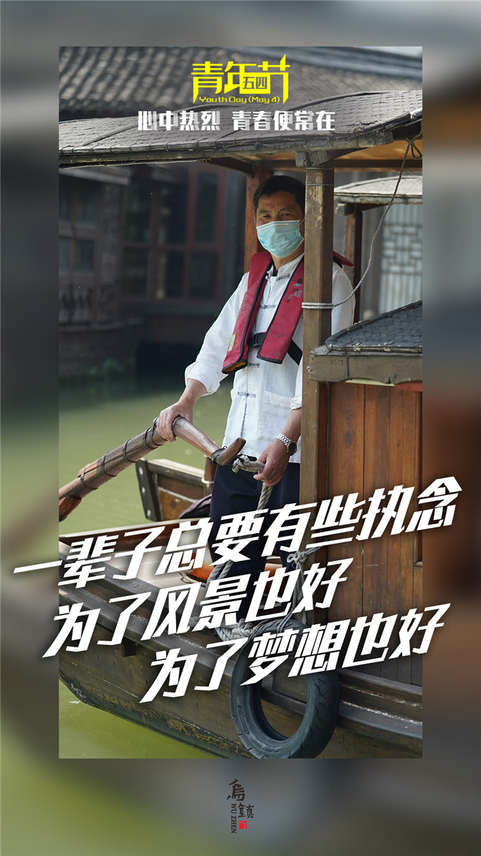 1588561730280521.jpg 船工.jpg