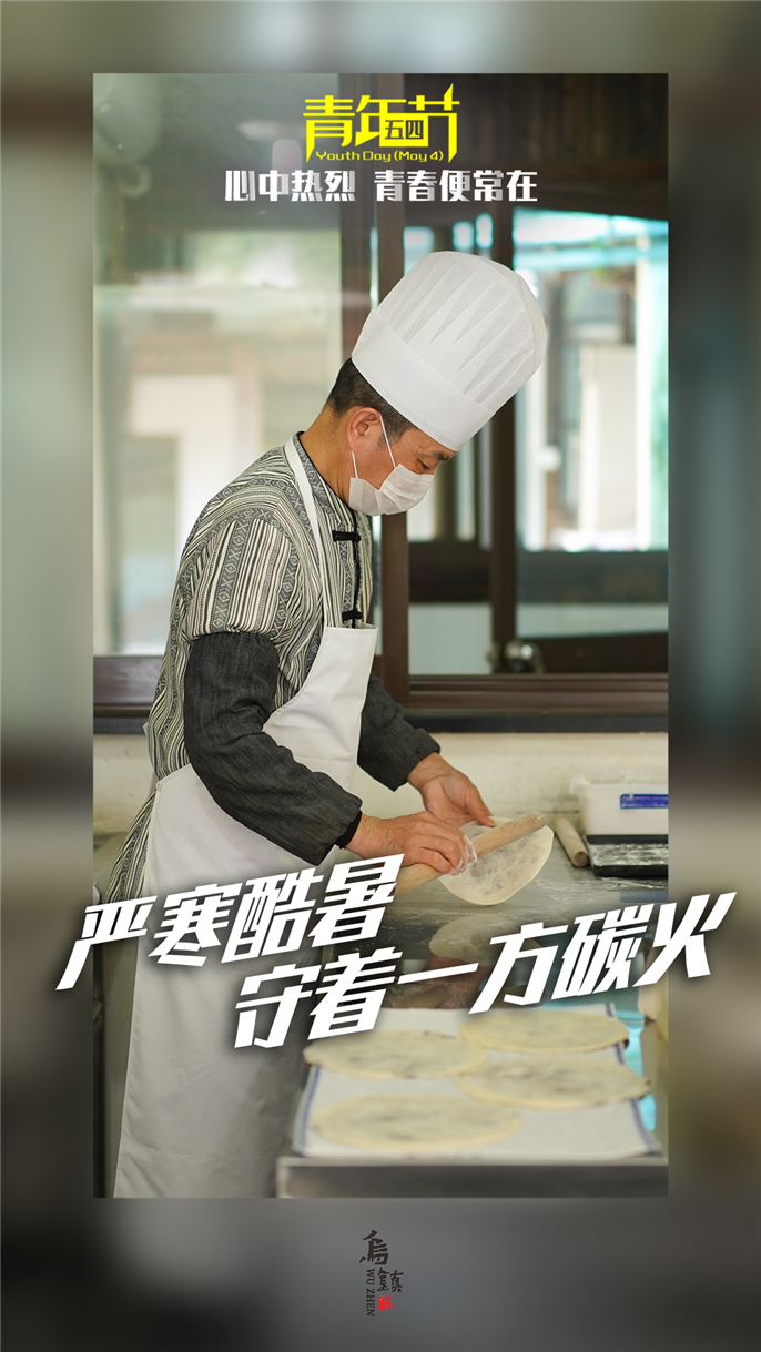 1588561835163692.jpg 蘿卜絲餅大叔.jpg